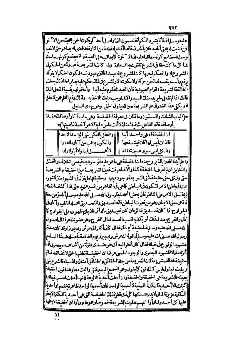 futmak.com - Page 742 - from part Two of the second Boulaq edition